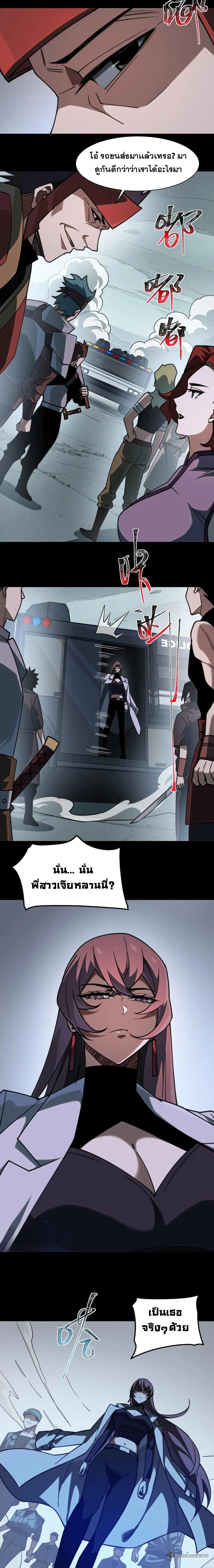 After breaking up with the school beauty, I became a martial arts master หลังถูกดอกไม้โรงเรียนบอกเลิก ฉันก็กลายมาเป็นปรมาจารย์ศิลปะการต่อสู้ ตอนที่ 22 หน้า 13