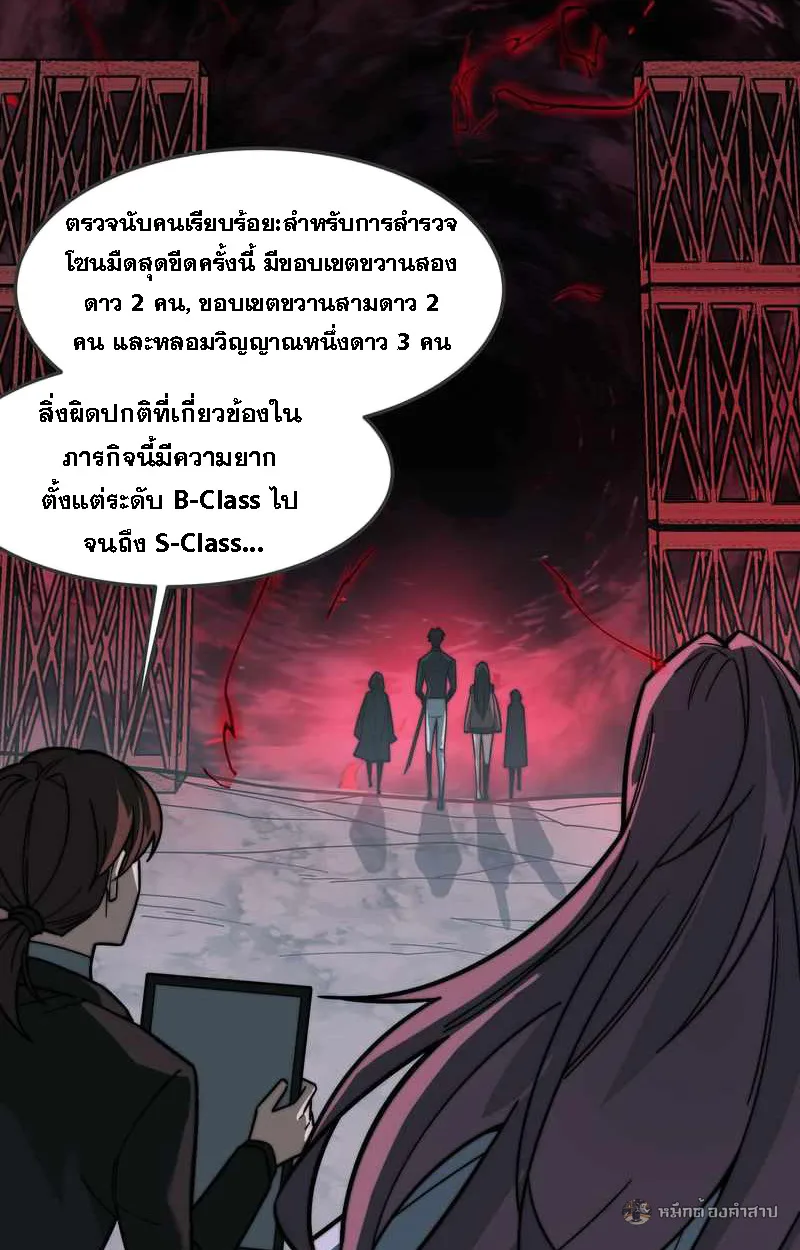 After breaking up with the school beauty, I became a martial arts master หลังถูกดอกไม้โรงเรียนบอกเลิก ฉันก็กลายมาเป็นปรมาจารย์ศิลปะการต่อสู้ ตอนที่ 23 หน้า 11