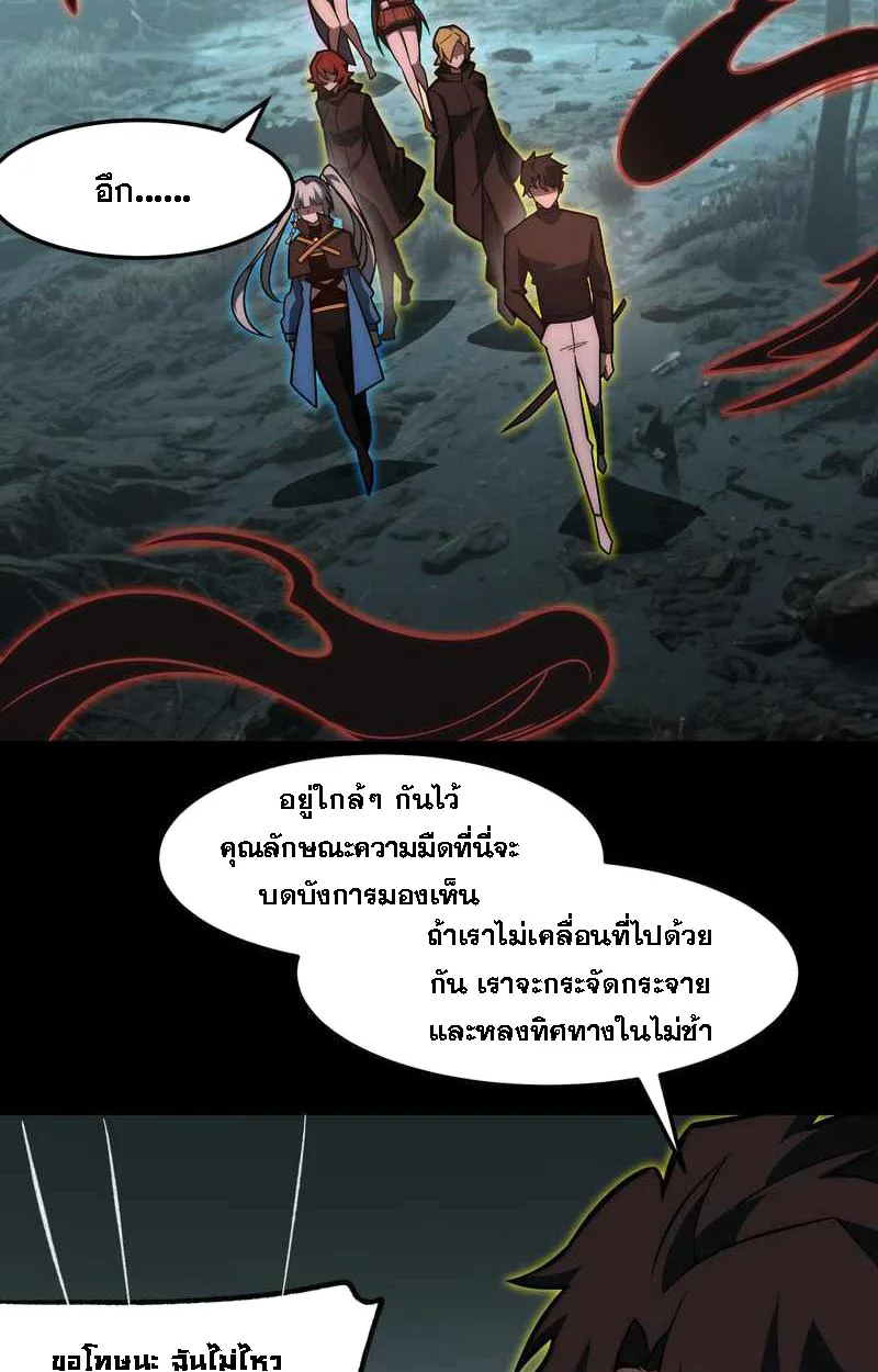 After breaking up with the school beauty, I became a martial arts master หลังถูกดอกไม้โรงเรียนบอกเลิก ฉันก็กลายมาเป็นปรมาจารย์ศิลปะการต่อสู้ ตอนที่ 23 หน้า 15