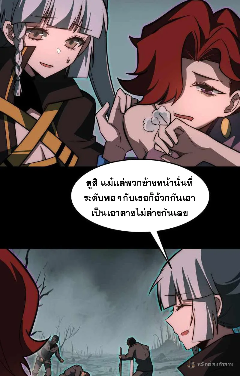 After breaking up with the school beauty, I became a martial arts master หลังถูกดอกไม้โรงเรียนบอกเลิก ฉันก็กลายมาเป็นปรมาจารย์ศิลปะการต่อสู้ ตอนที่ 23 หน้า 17