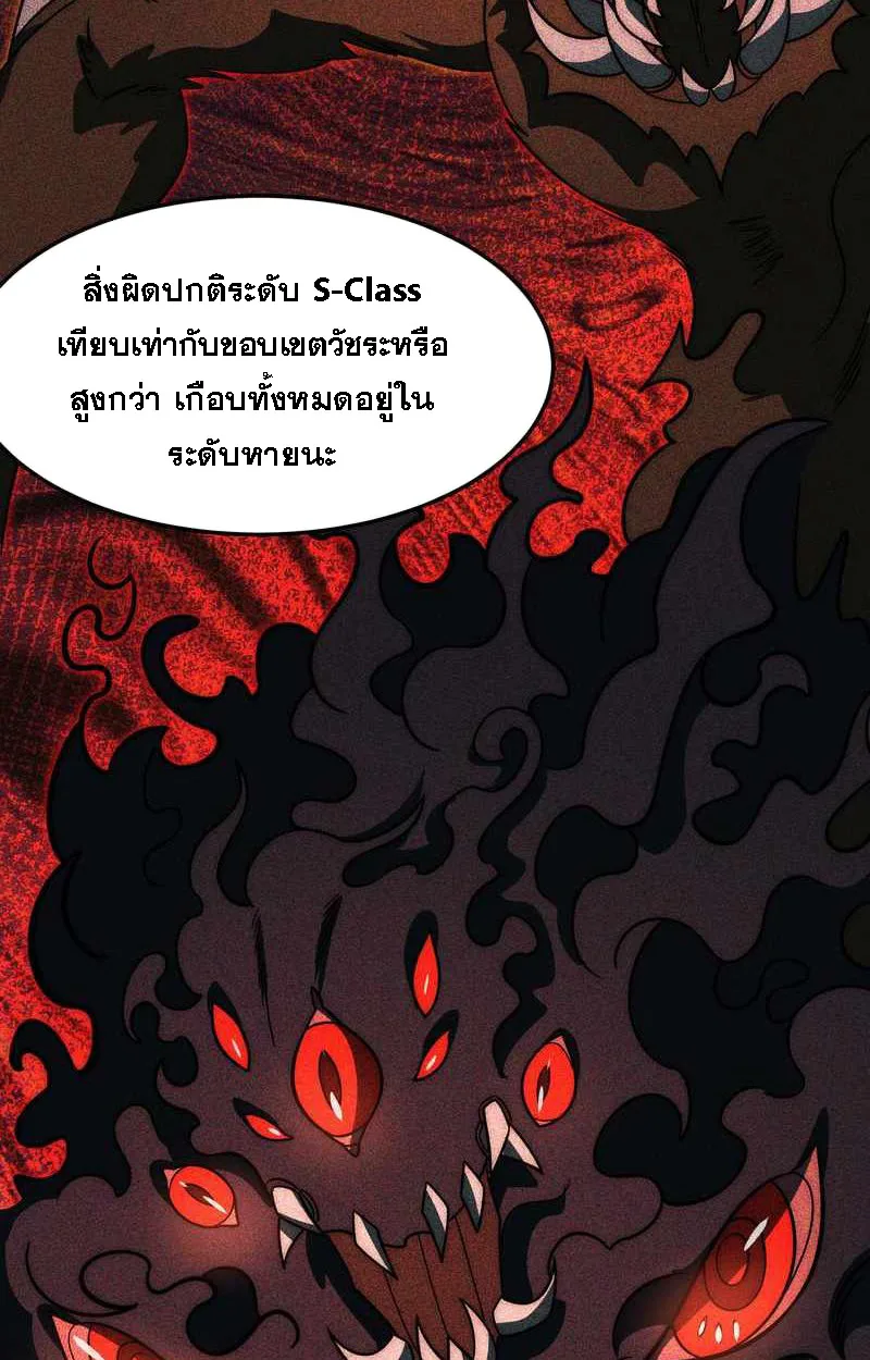 After breaking up with the school beauty, I became a martial arts master หลังถูกดอกไม้โรงเรียนบอกเลิก ฉันก็กลายมาเป็นปรมาจารย์ศิลปะการต่อสู้ ตอนที่ 23 หน้า 22