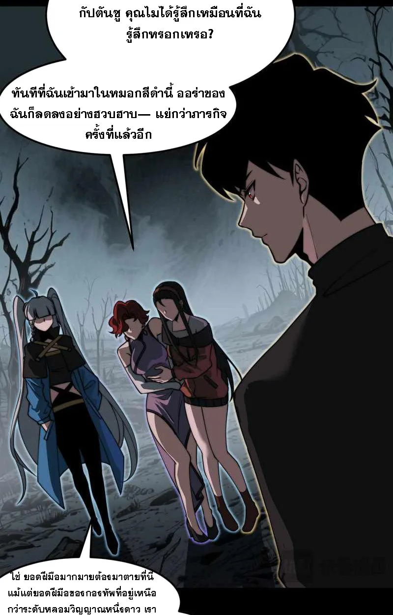 After breaking up with the school beauty, I became a martial arts master หลังถูกดอกไม้โรงเรียนบอกเลิก ฉันก็กลายมาเป็นปรมาจารย์ศิลปะการต่อสู้ ตอนที่ 23 หน้า 27