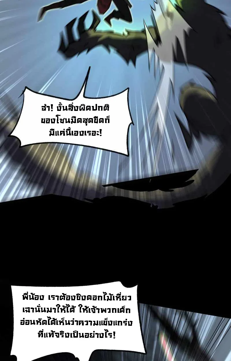 After breaking up with the school beauty, I became a martial arts master หลังถูกดอกไม้โรงเรียนบอกเลิก ฉันก็กลายมาเป็นปรมาจารย์ศิลปะการต่อสู้ ตอนที่ 23 หน้า 33