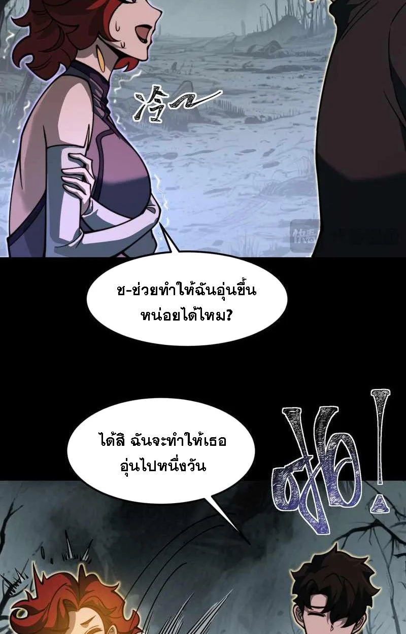 After breaking up with the school beauty, I became a martial arts master หลังถูกดอกไม้โรงเรียนบอกเลิก ฉันก็กลายมาเป็นปรมาจารย์ศิลปะการต่อสู้ ตอนที่ 23 หน้า 46