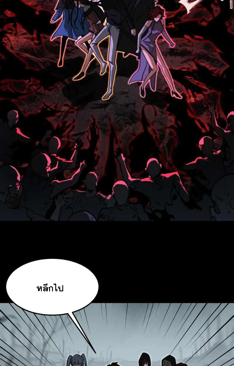 After breaking up with the school beauty, I became a martial arts master หลังถูกดอกไม้โรงเรียนบอกเลิก ฉันก็กลายมาเป็นปรมาจารย์ศิลปะการต่อสู้ ตอนที่ 23 หน้า 63