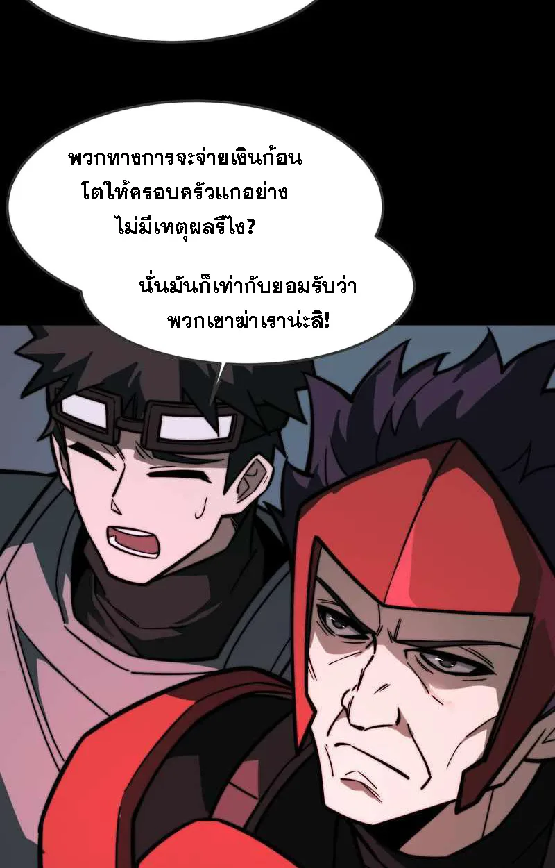 After breaking up with the school beauty, I became a martial arts master หลังถูกดอกไม้โรงเรียนบอกเลิก ฉันก็กลายมาเป็นปรมาจารย์ศิลปะการต่อสู้ ตอนที่ 23 หน้า 7