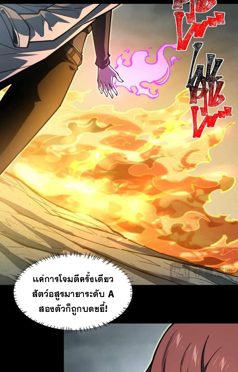 After breaking up with the school beauty, I became a martial arts master หลังถูกดอกไม้โรงเรียนบอกเลิก ฉันก็กลายมาเป็นปรมาจารย์ศิลปะการต่อสู้ ตอนที่ 23 หน้า 74
