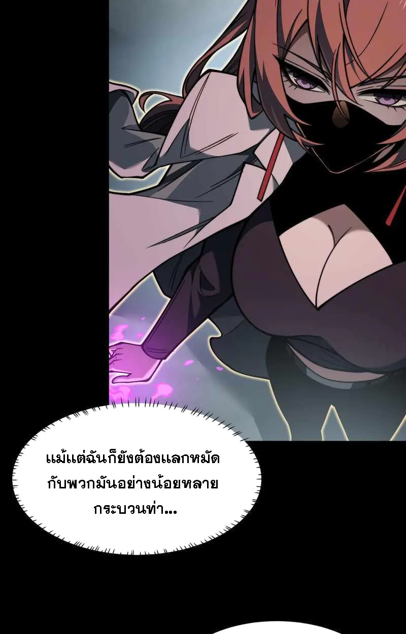 After breaking up with the school beauty, I became a martial arts master หลังถูกดอกไม้โรงเรียนบอกเลิก ฉันก็กลายมาเป็นปรมาจารย์ศิลปะการต่อสู้ ตอนที่ 23 หน้า 75