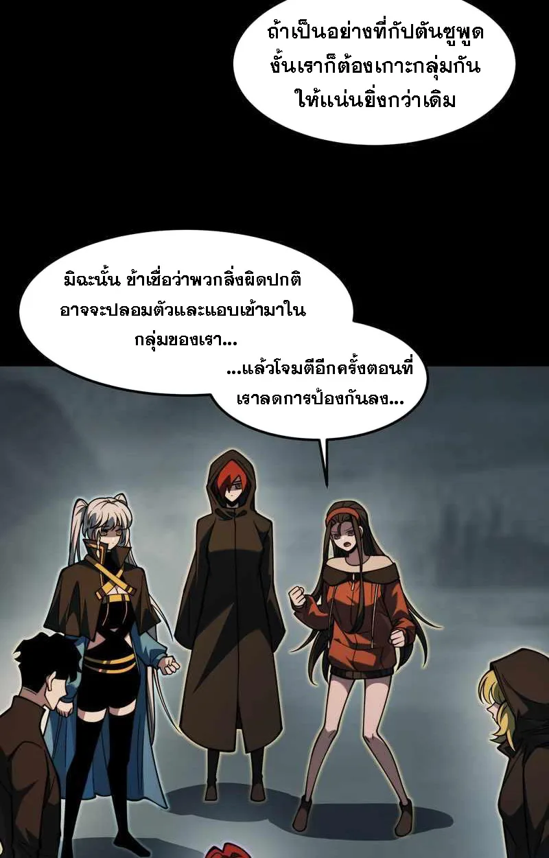 After breaking up with the school beauty, I became a martial arts master หลังถูกดอกไม้โรงเรียนบอกเลิก ฉันก็กลายมาเป็นปรมาจารย์ศิลปะการต่อสู้ ตอนที่ 23 หน้า 76