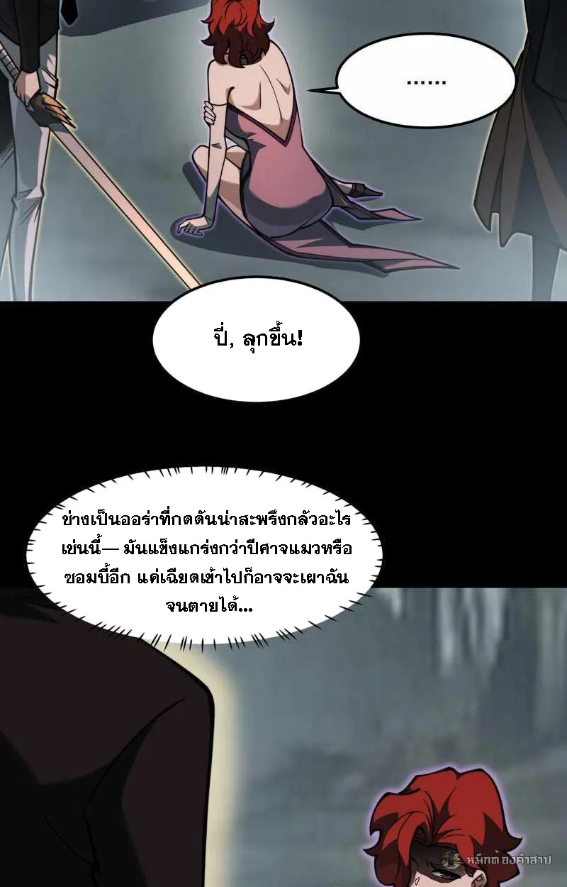 After breaking up with the school beauty, I became a martial arts master หลังถูกดอกไม้โรงเรียนบอกเลิก ฉันก็กลายมาเป็นปรมาจารย์ศิลปะการต่อสู้ ตอนที่ 23 หน้า 77