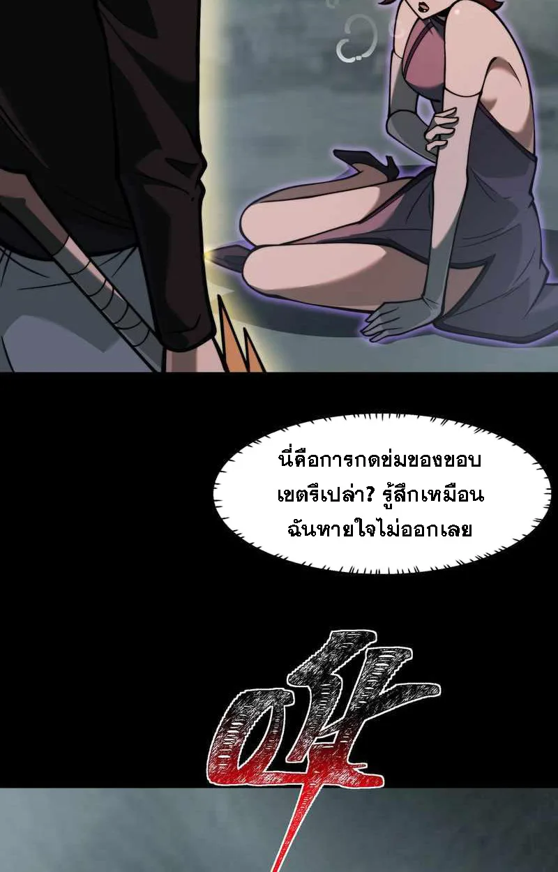 After breaking up with the school beauty, I became a martial arts master หลังถูกดอกไม้โรงเรียนบอกเลิก ฉันก็กลายมาเป็นปรมาจารย์ศิลปะการต่อสู้ ตอนที่ 23 หน้า 79