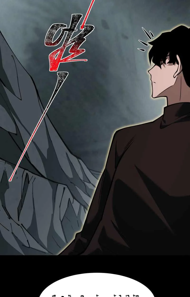 After breaking up with the school beauty, I became a martial arts master หลังถูกดอกไม้โรงเรียนบอกเลิก ฉันก็กลายมาเป็นปรมาจารย์ศิลปะการต่อสู้ ตอนที่ 23 หน้า 80