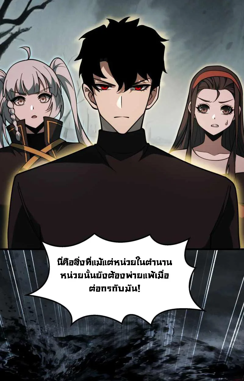 After breaking up with the school beauty, I became a martial arts master หลังถูกดอกไม้โรงเรียนบอกเลิก ฉันก็กลายมาเป็นปรมาจารย์ศิลปะการต่อสู้ ตอนที่ 23 หน้า 86