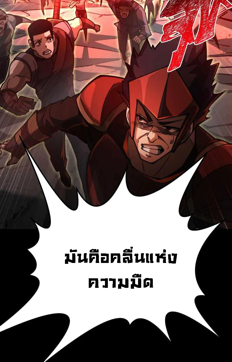 After breaking up with the school beauty, I became a martial arts master หลังถูกดอกไม้โรงเรียนบอกเลิก ฉันก็กลายมาเป็นปรมาจารย์ศิลปะการต่อสู้ ตอนที่ 23 หน้า 88