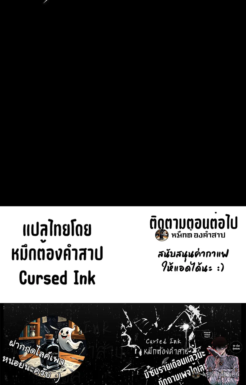After breaking up with the school beauty, I became a martial arts master หลังถูกดอกไม้โรงเรียนบอกเลิก ฉันก็กลายมาเป็นปรมาจารย์ศิลปะการต่อสู้ ตอนที่ 23 หน้า 89