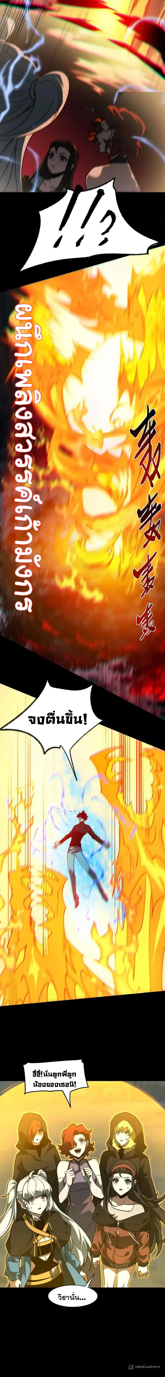 After breaking up with the school beauty, I became a martial arts master หลังถูกดอกไม้โรงเรียนบอกเลิก ฉันก็กลายมาเป็นปรมาจารย์ศิลปะการต่อสู้ ตอนที่ 24 หน้า 12