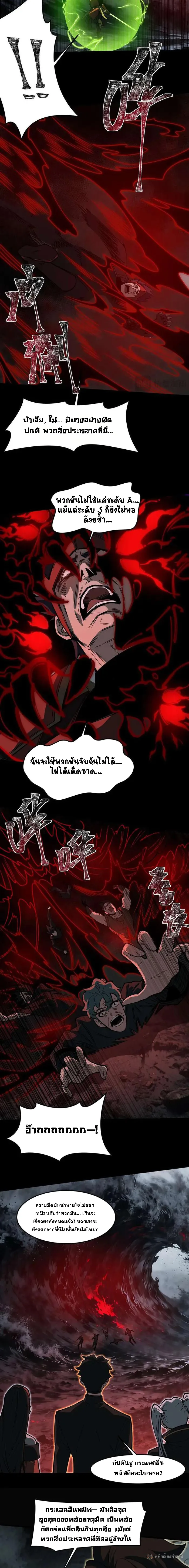 After breaking up with the school beauty, I became a martial arts master หลังถูกดอกไม้โรงเรียนบอกเลิก ฉันก็กลายมาเป็นปรมาจารย์ศิลปะการต่อสู้ ตอนที่ 24 หน้า 2