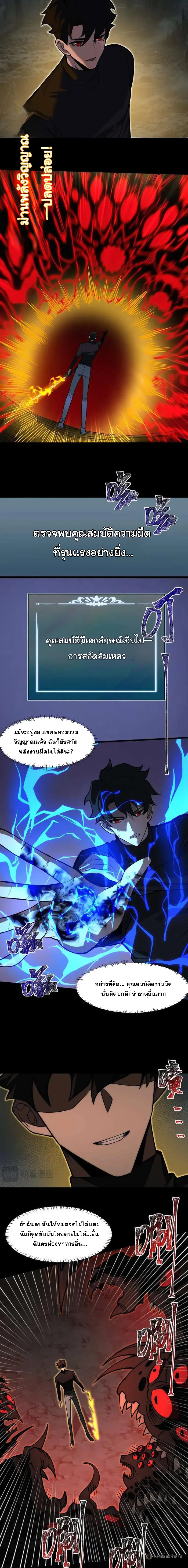 After breaking up with the school beauty, I became a martial arts master หลังถูกดอกไม้โรงเรียนบอกเลิก ฉันก็กลายมาเป็นปรมาจารย์ศิลปะการต่อสู้ ตอนที่ 24 หน้า 9