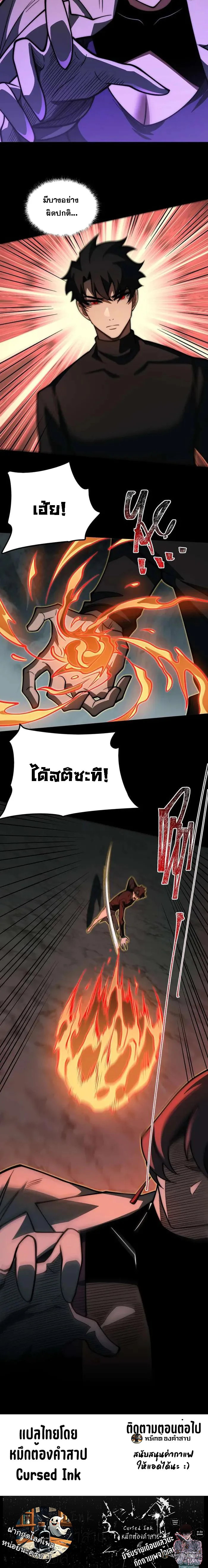 After breaking up with the school beauty, I became a martial arts master หลังถูกดอกไม้โรงเรียนบอกเลิก ฉันก็กลายมาเป็นปรมาจารย์ศิลปะการต่อสู้ ตอนที่ 25 หน้า 15