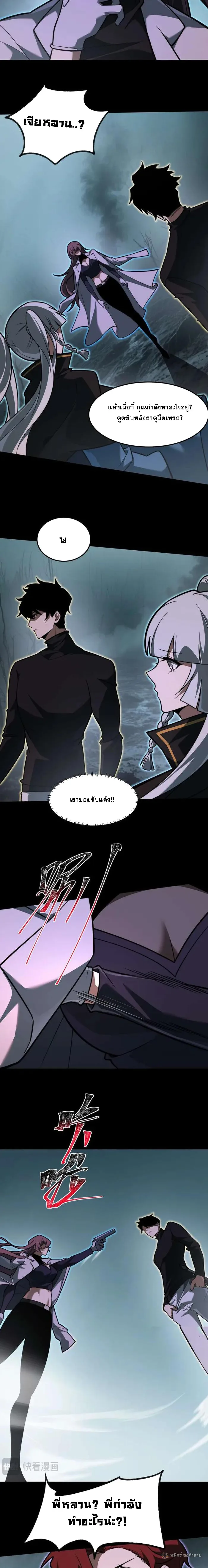 After breaking up with the school beauty, I became a martial arts master หลังถูกดอกไม้โรงเรียนบอกเลิก ฉันก็กลายมาเป็นปรมาจารย์ศิลปะการต่อสู้ ตอนที่ 25 หน้า 7