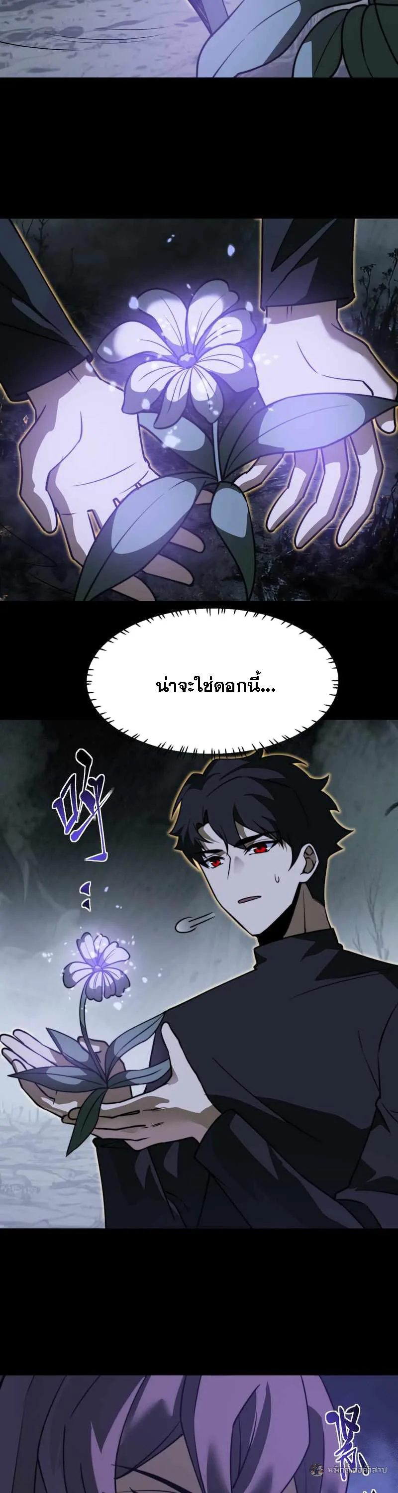 After breaking up with the school beauty, I became a martial arts master หลังถูกดอกไม้โรงเรียนบอกเลิก ฉันก็กลายมาเป็นปรมาจารย์ศิลปะการต่อสู้ ตอนที่ 26 หน้า 16