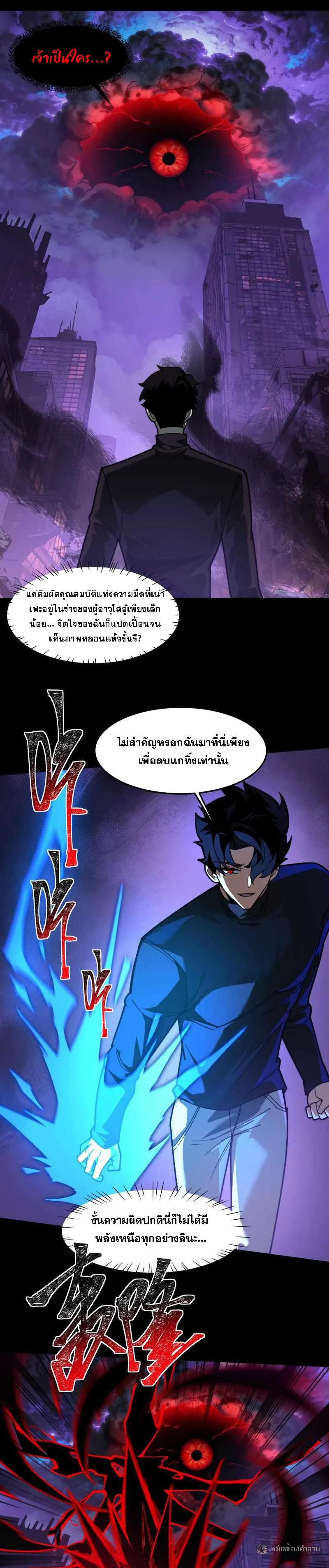 After breaking up with the school beauty, I became a martial arts master หลังถูกดอกไม้โรงเรียนบอกเลิก ฉันก็กลายมาเป็นปรมาจารย์ศิลปะการต่อสู้ ตอนที่ 28 หน้า 1