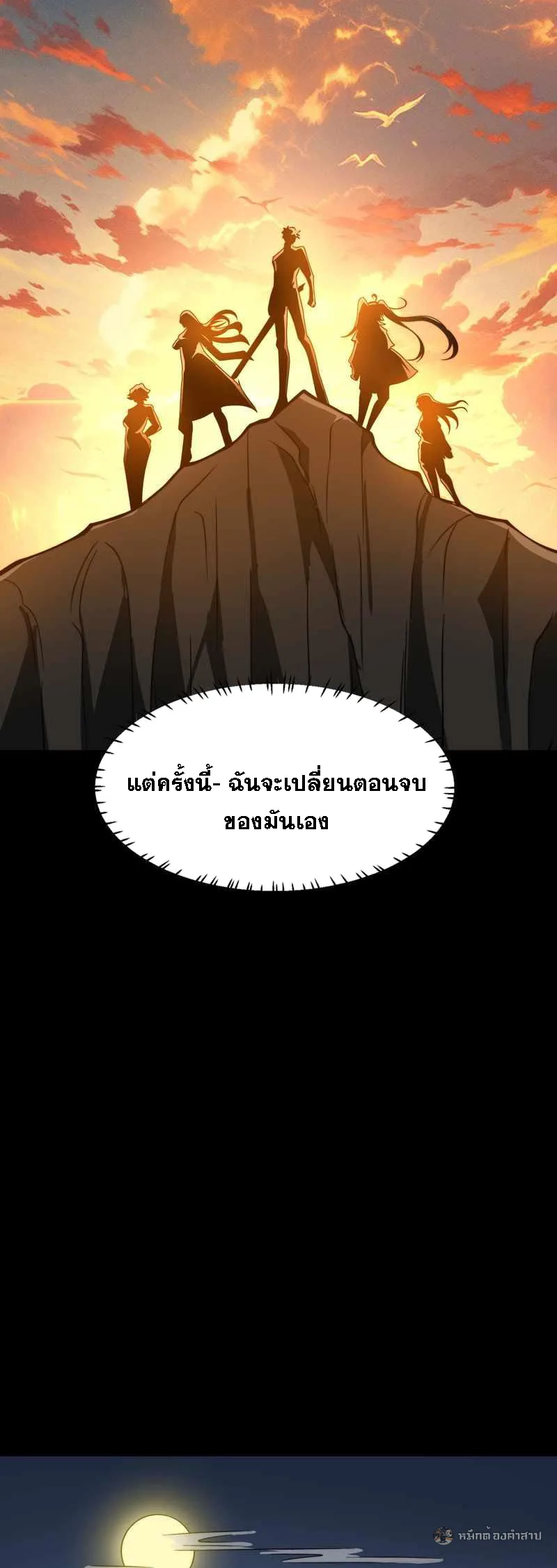 After breaking up with the school beauty, I became a martial arts master หลังถูกดอกไม้โรงเรียนบอกเลิก ฉันก็กลายมาเป็นปรมาจารย์ศิลปะการต่อสู้ ตอนที่ 28 หน้า 18