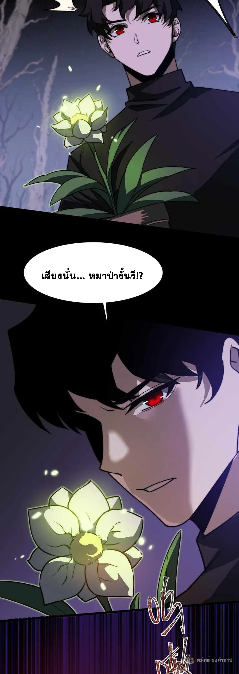 After breaking up with the school beauty, I became a martial arts master หลังถูกดอกไม้โรงเรียนบอกเลิก ฉันก็กลายมาเป็นปรมาจารย์ศิลปะการต่อสู้ ตอนที่ 28 หน้า 28