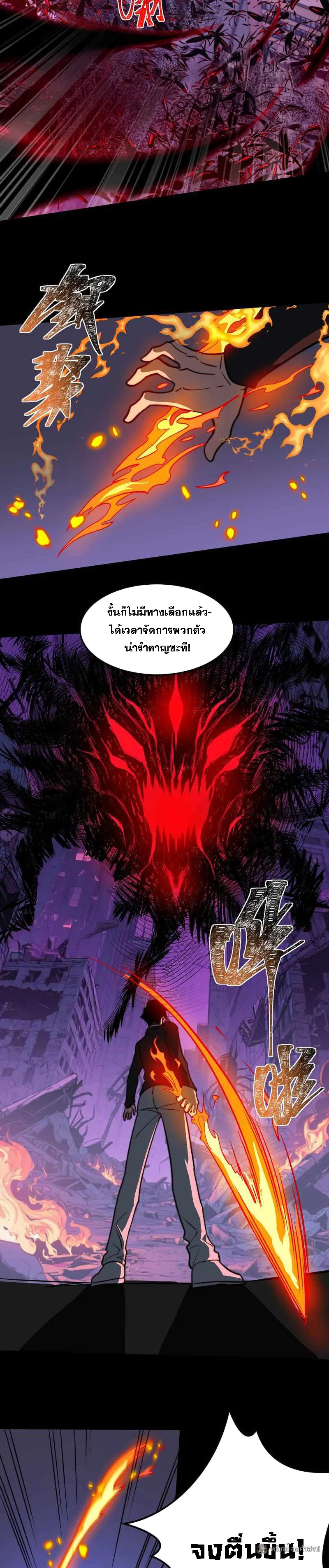 After breaking up with the school beauty, I became a martial arts master หลังถูกดอกไม้โรงเรียนบอกเลิก ฉันก็กลายมาเป็นปรมาจารย์ศิลปะการต่อสู้ ตอนที่ 28 หน้า 4
