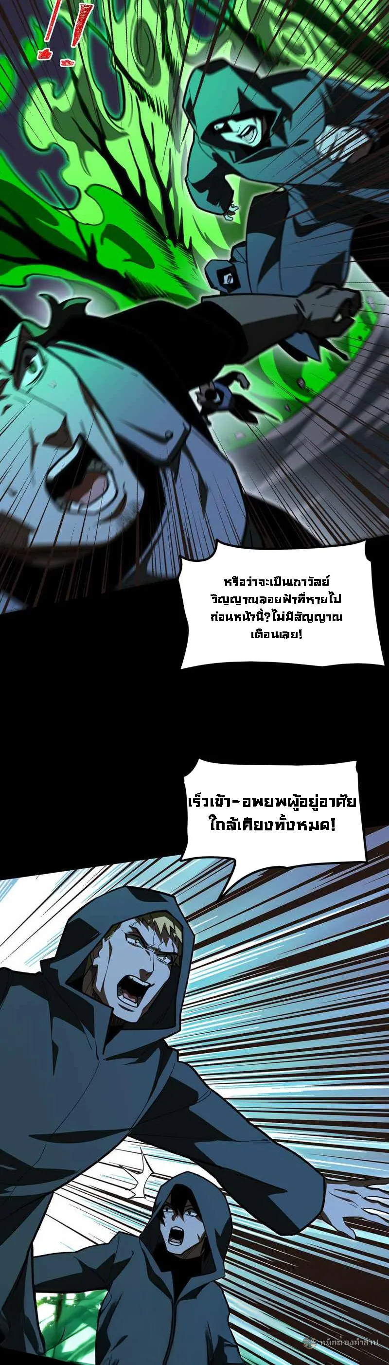 After breaking up with the school beauty, I became a martial arts master หลังถูกดอกไม้โรงเรียนบอกเลิก ฉันก็กลายมาเป็นปรมาจารย์ศิลปะการต่อสู้ ตอนที่ 29 หน้า 11