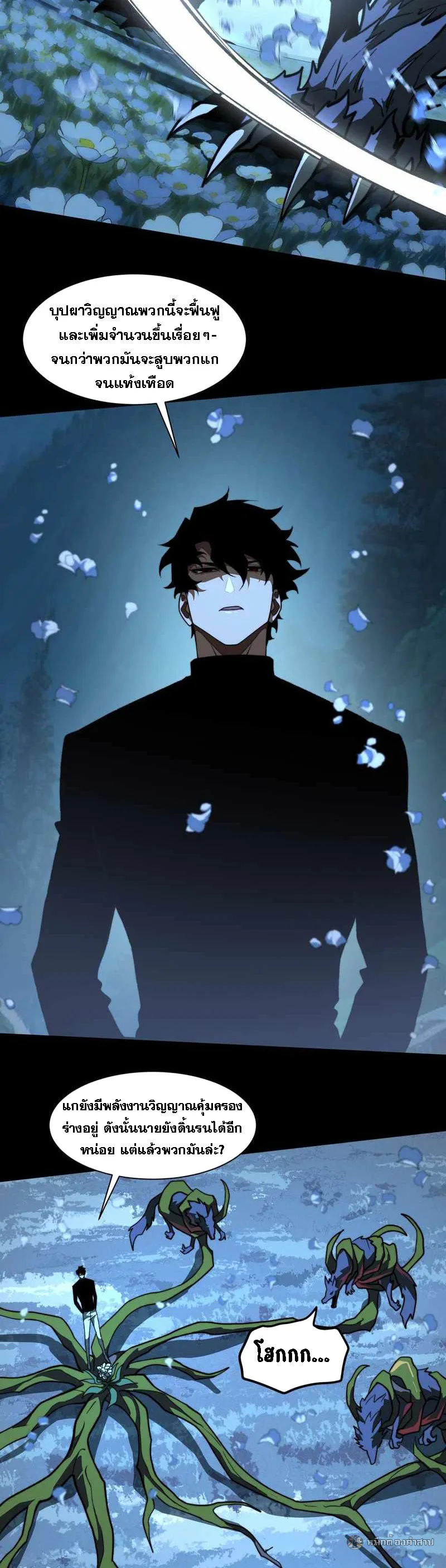 After breaking up with the school beauty, I became a martial arts master หลังถูกดอกไม้โรงเรียนบอกเลิก ฉันก็กลายมาเป็นปรมาจารย์ศิลปะการต่อสู้ ตอนที่ 29 หน้า 15