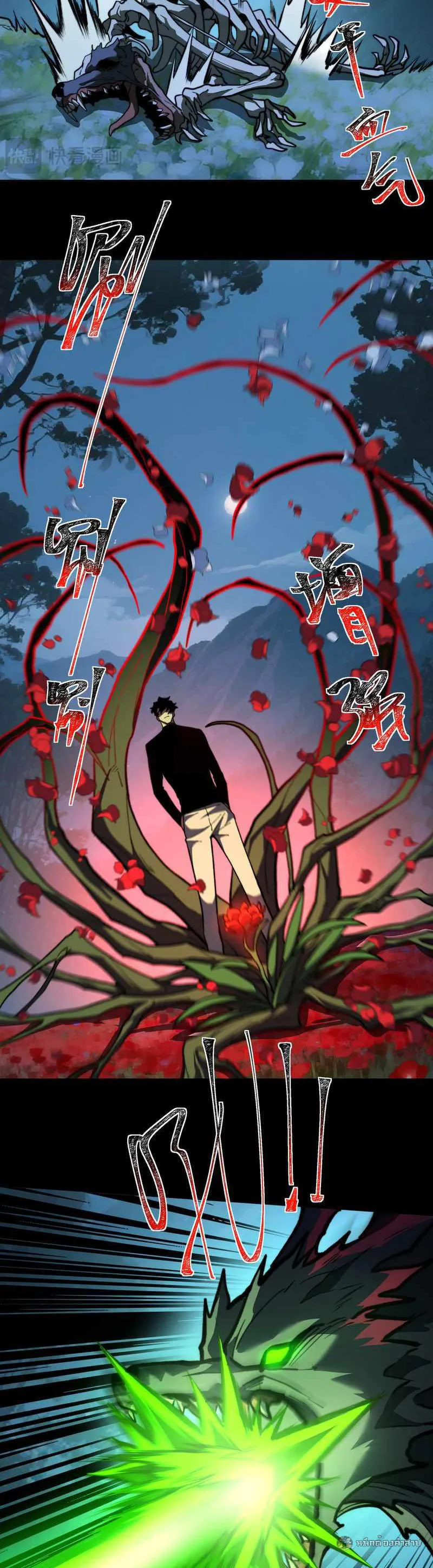 After breaking up with the school beauty, I became a martial arts master หลังถูกดอกไม้โรงเรียนบอกเลิก ฉันก็กลายมาเป็นปรมาจารย์ศิลปะการต่อสู้ ตอนที่ 29 หน้า 17