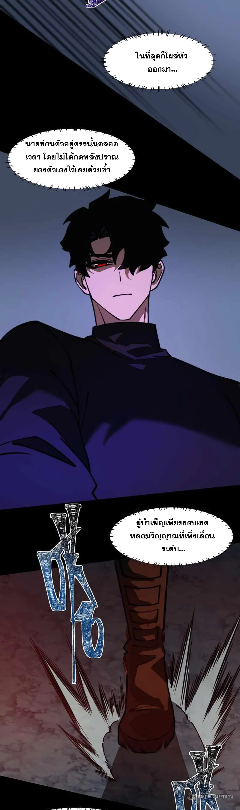 After breaking up with the school beauty, I became a martial arts master หลังถูกดอกไม้โรงเรียนบอกเลิก ฉันก็กลายมาเป็นปรมาจารย์ศิลปะการต่อสู้ ตอนที่ 30 หน้า 16