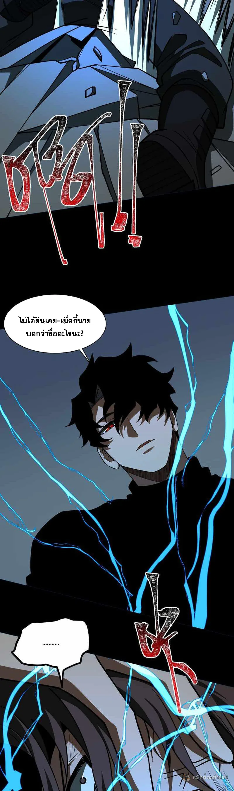 After breaking up with the school beauty, I became a martial arts master หลังถูกดอกไม้โรงเรียนบอกเลิก ฉันก็กลายมาเป็นปรมาจารย์ศิลปะการต่อสู้ ตอนที่ 30 หน้า 25