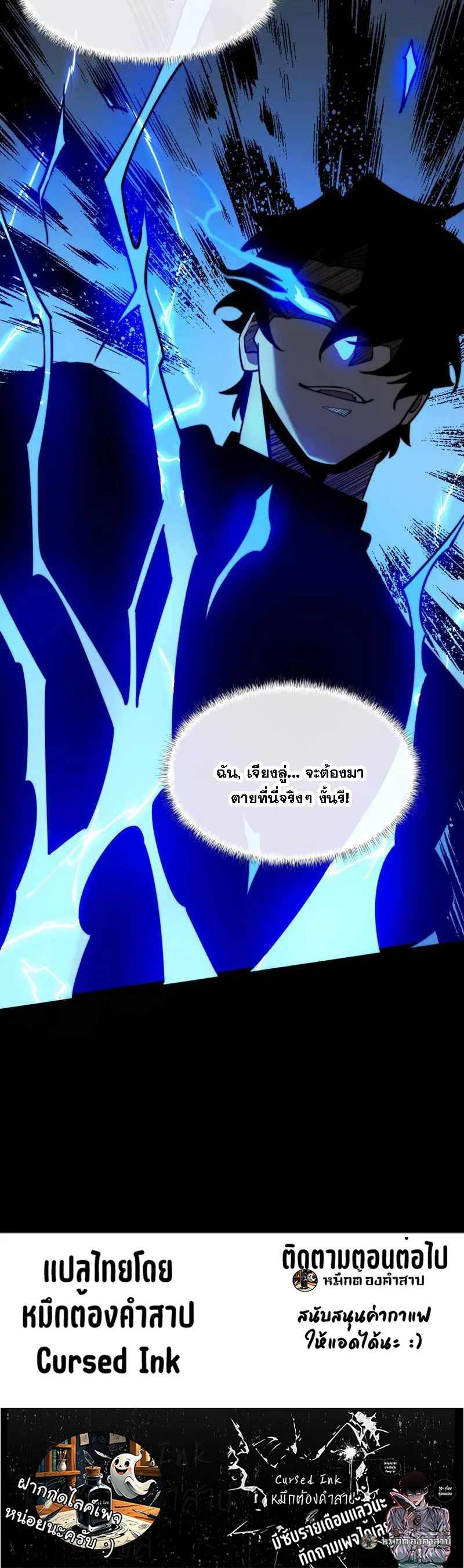 After breaking up with the school beauty, I became a martial arts master หลังถูกดอกไม้โรงเรียนบอกเลิก ฉันก็กลายมาเป็นปรมาจารย์ศิลปะการต่อสู้ ตอนที่ 30 หน้า 30