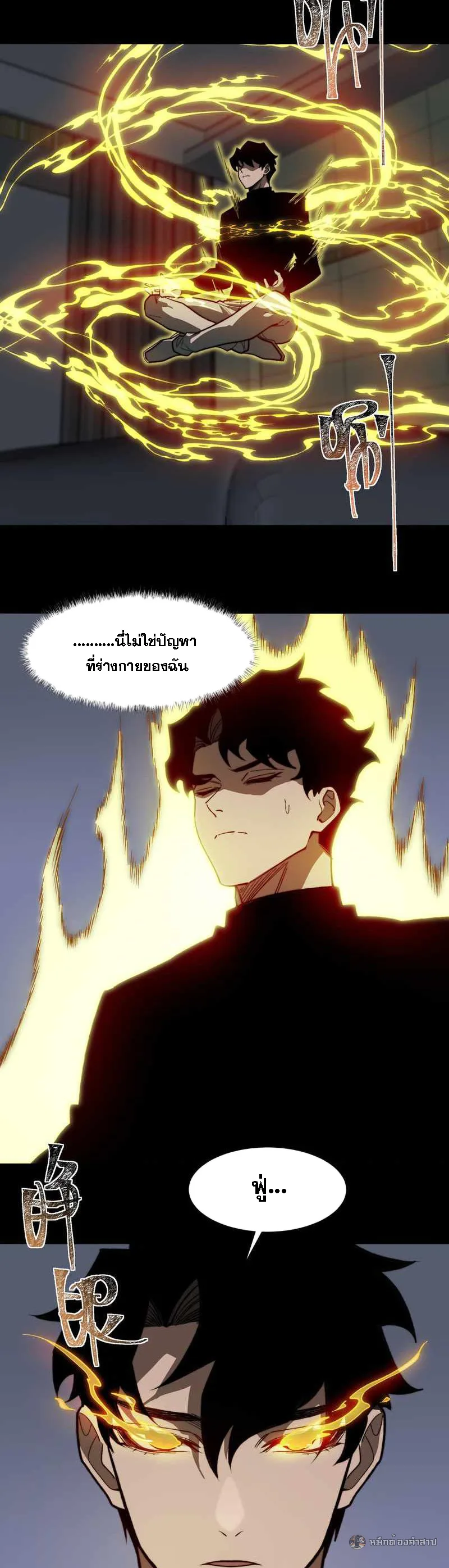 After breaking up with the school beauty, I became a martial arts master หลังถูกดอกไม้โรงเรียนบอกเลิก ฉันก็กลายมาเป็นปรมาจารย์ศิลปะการต่อสู้ ตอนที่ 31 หน้า 11