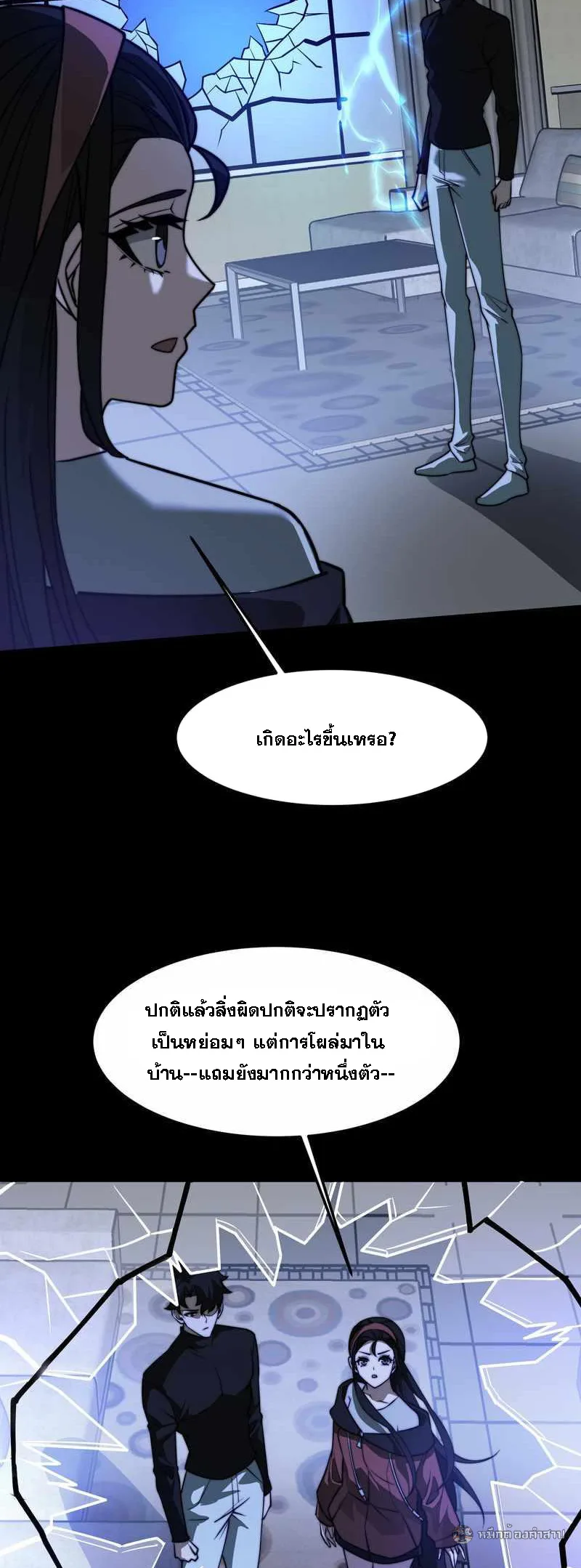After breaking up with the school beauty, I became a martial arts master หลังถูกดอกไม้โรงเรียนบอกเลิก ฉันก็กลายมาเป็นปรมาจารย์ศิลปะการต่อสู้ ตอนที่ 31 หน้า 21