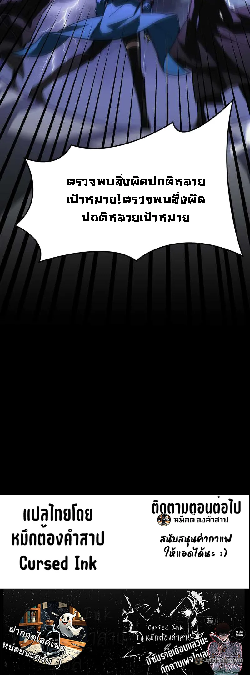 After breaking up with the school beauty, I became a martial arts master หลังถูกดอกไม้โรงเรียนบอกเลิก ฉันก็กลายมาเป็นปรมาจารย์ศิลปะการต่อสู้ ตอนที่ 31 หน้า 30