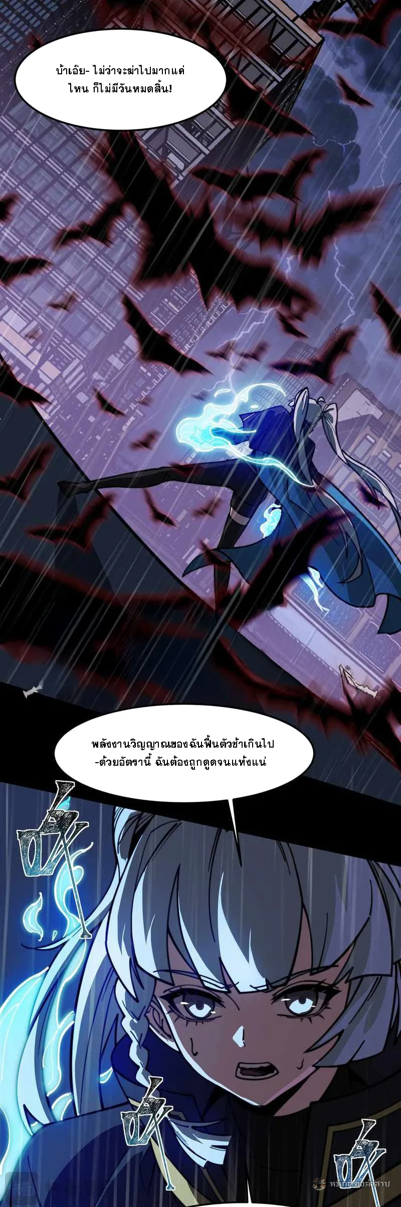 After breaking up with the school beauty, I became a martial arts master หลังถูกดอกไม้โรงเรียนบอกเลิก ฉันก็กลายมาเป็นปรมาจารย์ศิลปะการต่อสู้ ตอนที่ 32 หน้า 25