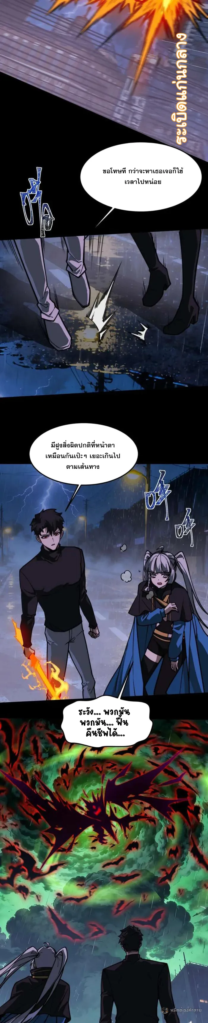 After breaking up with the school beauty, I became a martial arts master หลังถูกดอกไม้โรงเรียนบอกเลิก ฉันก็กลายมาเป็นปรมาจารย์ศิลปะการต่อสู้ ตอนที่ 33 หน้า 12