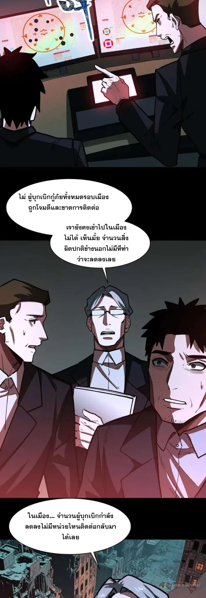 After breaking up with the school beauty, I became a martial arts master หลังถูกดอกไม้โรงเรียนบอกเลิก ฉันก็กลายมาเป็นปรมาจารย์ศิลปะการต่อสู้ ตอนที่ 33 หน้า 17