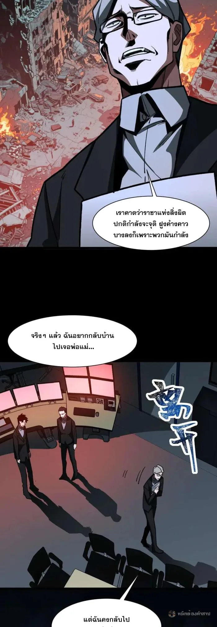After breaking up with the school beauty, I became a martial arts master หลังถูกดอกไม้โรงเรียนบอกเลิก ฉันก็กลายมาเป็นปรมาจารย์ศิลปะการต่อสู้ ตอนที่ 33 หน้า 18
