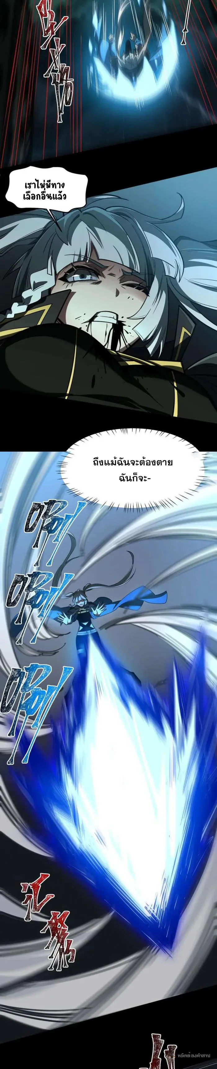 After breaking up with the school beauty, I became a martial arts master หลังถูกดอกไม้โรงเรียนบอกเลิก ฉันก็กลายมาเป็นปรมาจารย์ศิลปะการต่อสู้ ตอนที่ 33 หน้า 8