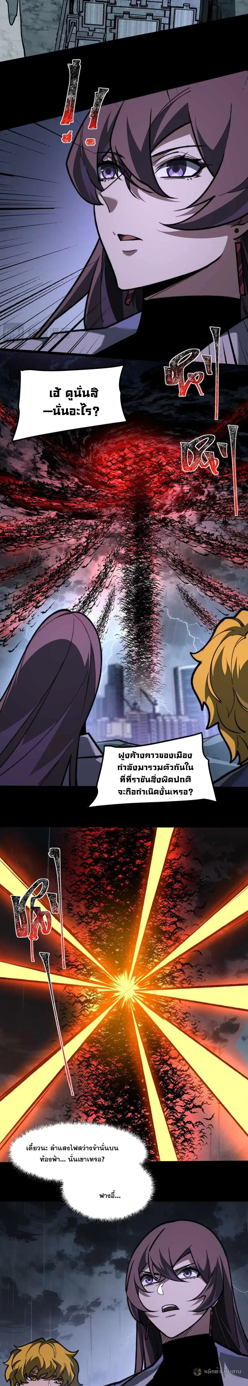 After breaking up with the school beauty, I became a martial arts master หลังถูกดอกไม้โรงเรียนบอกเลิก ฉันก็กลายมาเป็นปรมาจารย์ศิลปะการต่อสู้ ตอนที่ 34 หน้า 13