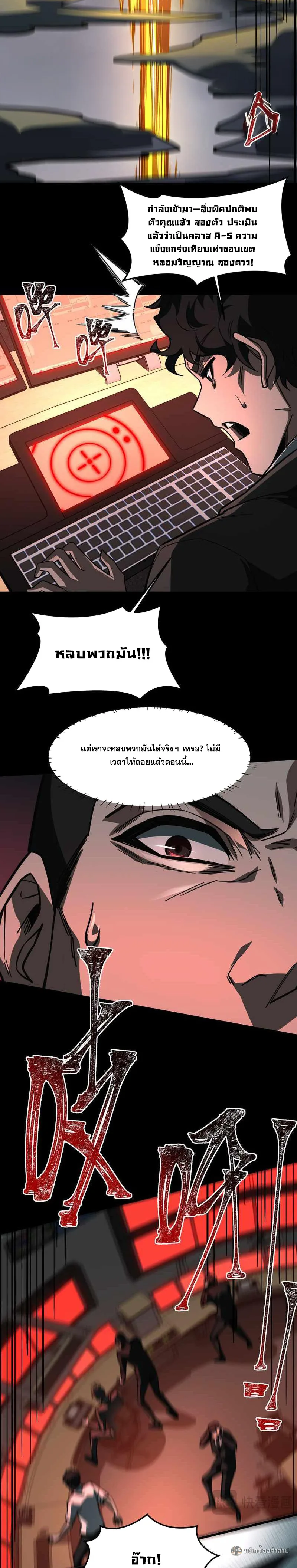 After breaking up with the school beauty, I became a martial arts master หลังถูกดอกไม้โรงเรียนบอกเลิก ฉันก็กลายมาเป็นปรมาจารย์ศิลปะการต่อสู้ ตอนที่ 34 หน้า 5
