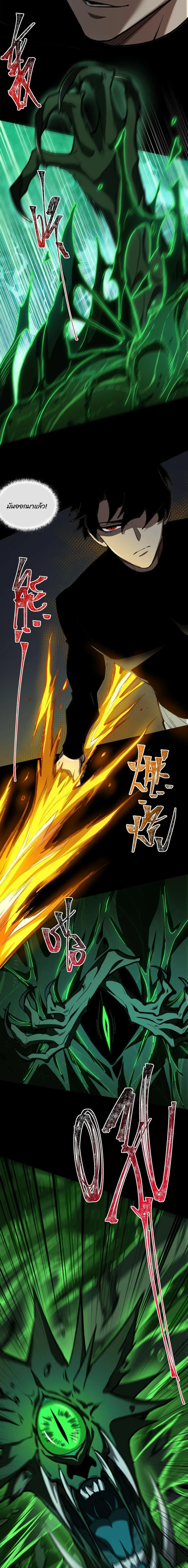 After breaking up with the school beauty, I became a martial arts master หลังถูกดอกไม้โรงเรียนบอกเลิก ฉันก็กลายมาเป็นปรมาจารย์ศิลปะการต่อสู้ ตอนที่ 35 หน้า 13