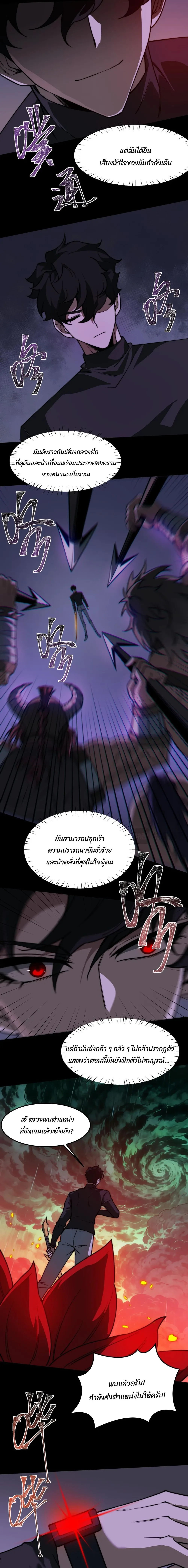 After breaking up with the school beauty, I became a martial arts master หลังถูกดอกไม้โรงเรียนบอกเลิก ฉันก็กลายมาเป็นปรมาจารย์ศิลปะการต่อสู้ ตอนที่ 35 หน้า 4