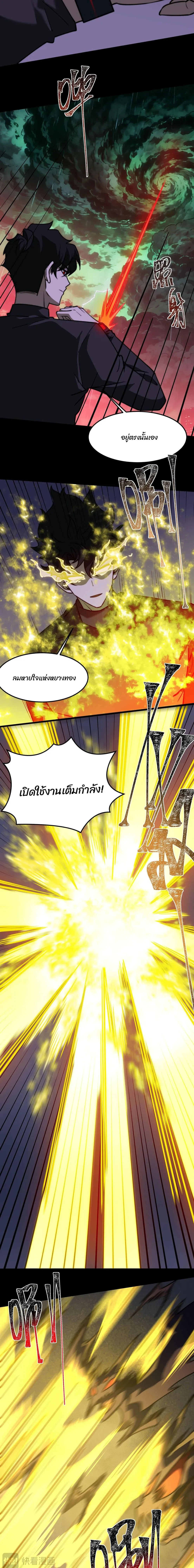 After breaking up with the school beauty, I became a martial arts master หลังถูกดอกไม้โรงเรียนบอกเลิก ฉันก็กลายมาเป็นปรมาจารย์ศิลปะการต่อสู้ ตอนที่ 35 หน้า 5