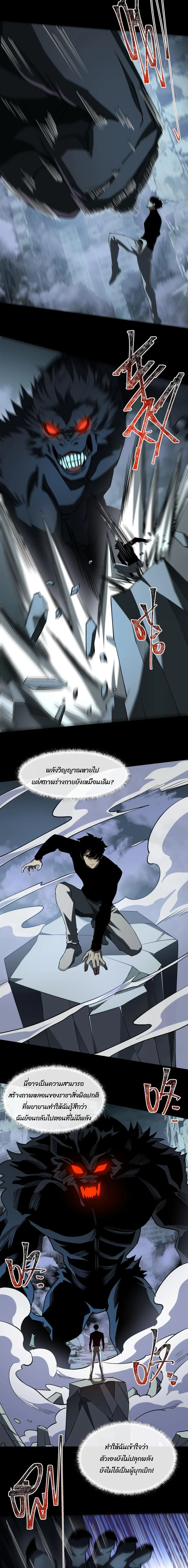 After breaking up with the school beauty, I became a martial arts master หลังถูกดอกไม้โรงเรียนบอกเลิก ฉันก็กลายมาเป็นปรมาจารย์ศิลปะการต่อสู้ ตอนที่ 36 หน้า 11