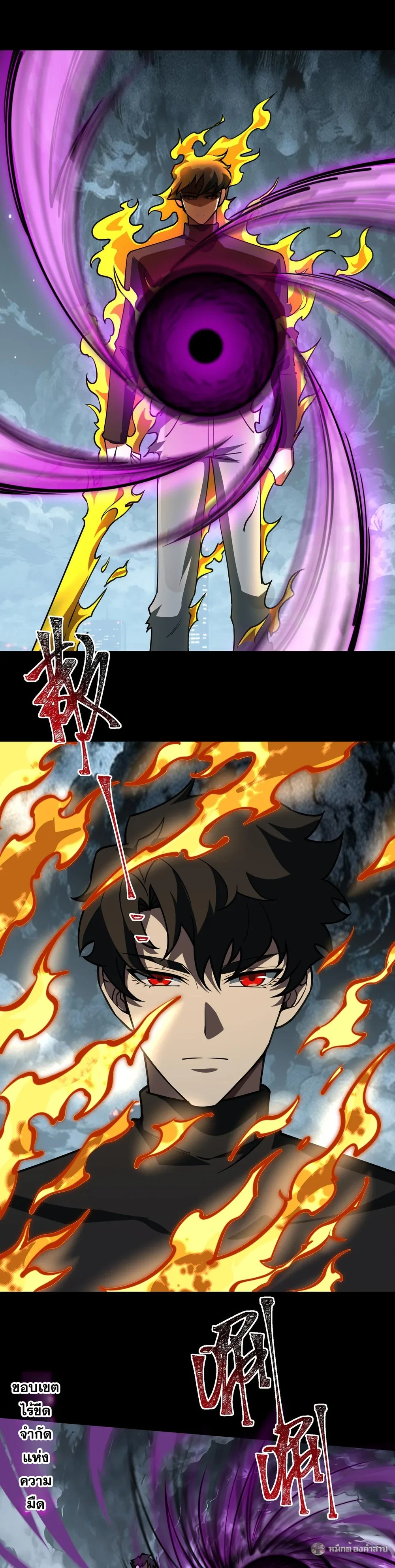 After breaking up with the school beauty, I became a martial arts master หลังถูกดอกไม้โรงเรียนบอกเลิก ฉันก็กลายมาเป็นปรมาจารย์ศิลปะการต่อสู้ ตอนที่ 37 หน้า 10